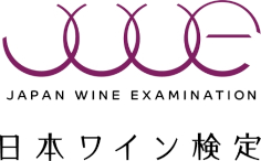 日本ワイン検定