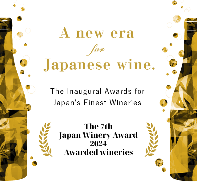 A new era for Jaoanese wine. The Inaugural Awards for Japan's Finest Wineries The 1st Japan Winery Award 2023 Awarded wineries